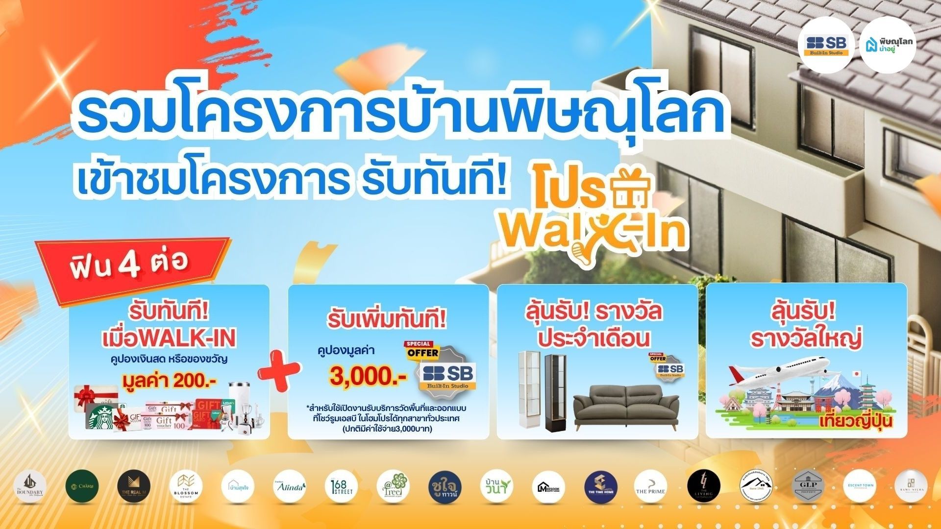 แนะนำบ้านโครงการบ้านพิษณุโลก 2569 รวมบ้านชั้นนำ ทำเลเด่น