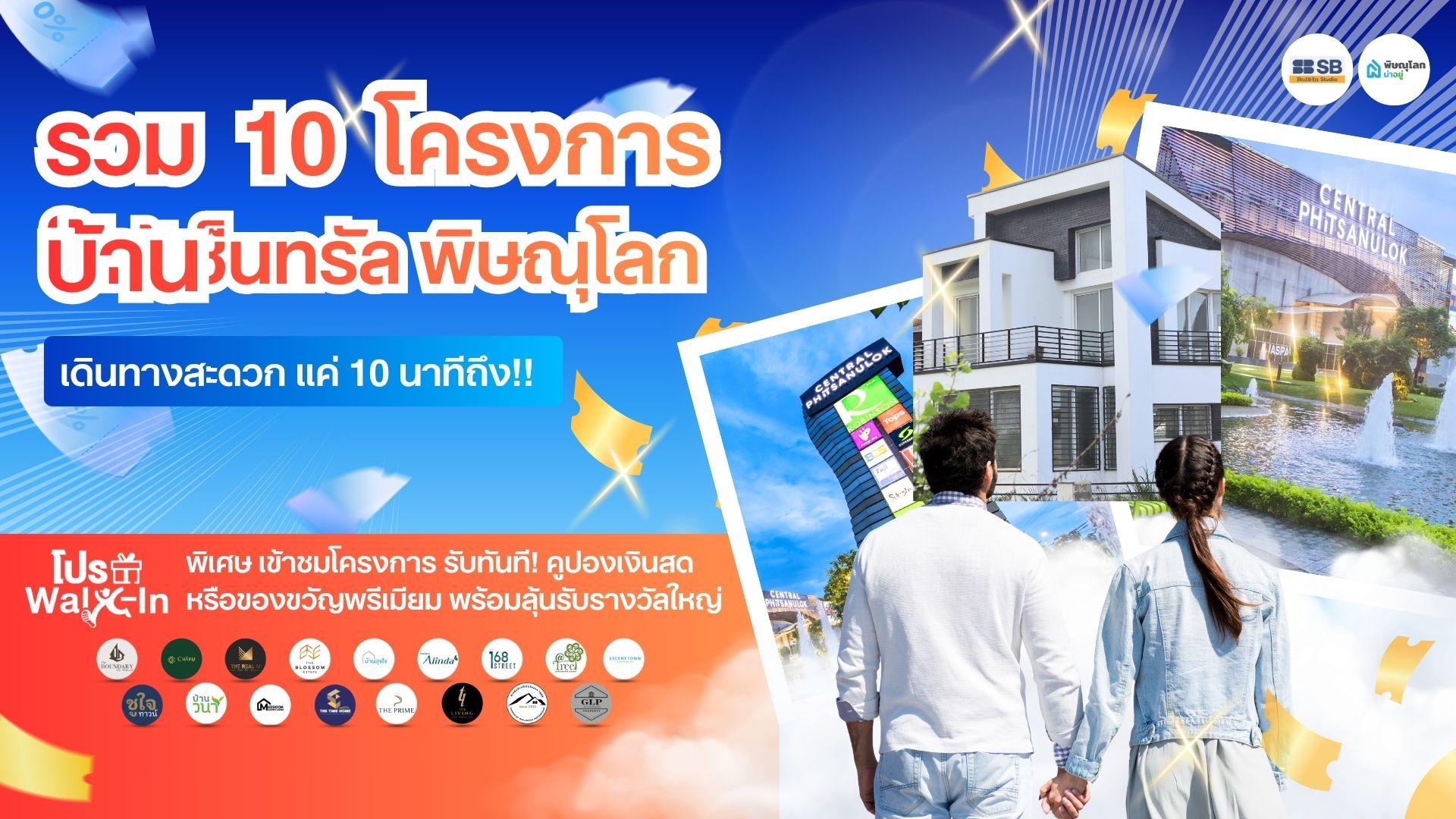 รวม 10 บ้านใกล้เซ็นทรัล พิษณุโลก แนะนำบ้านใหม่ ทำเลดี ล่าสุด