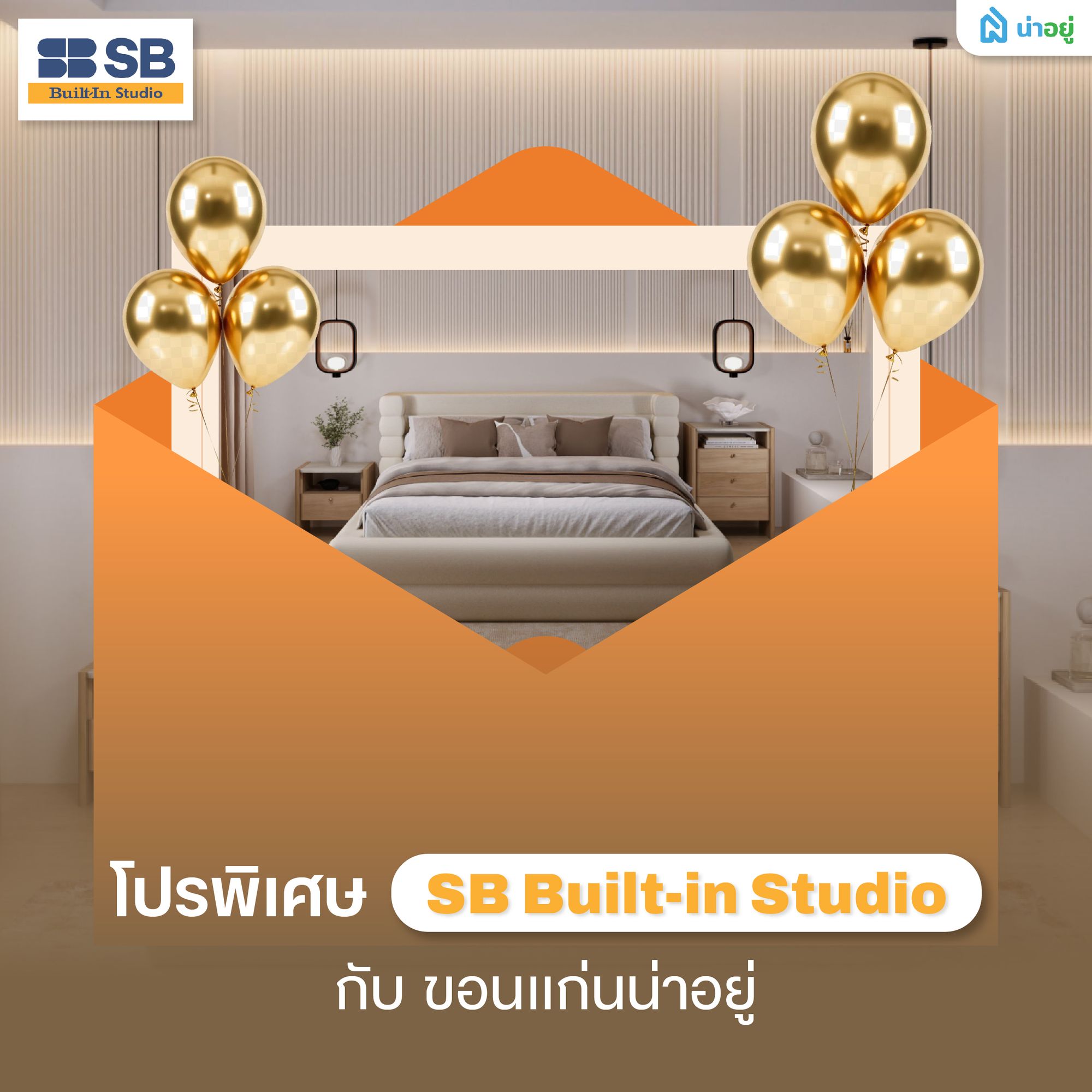 SB Built-in Studio