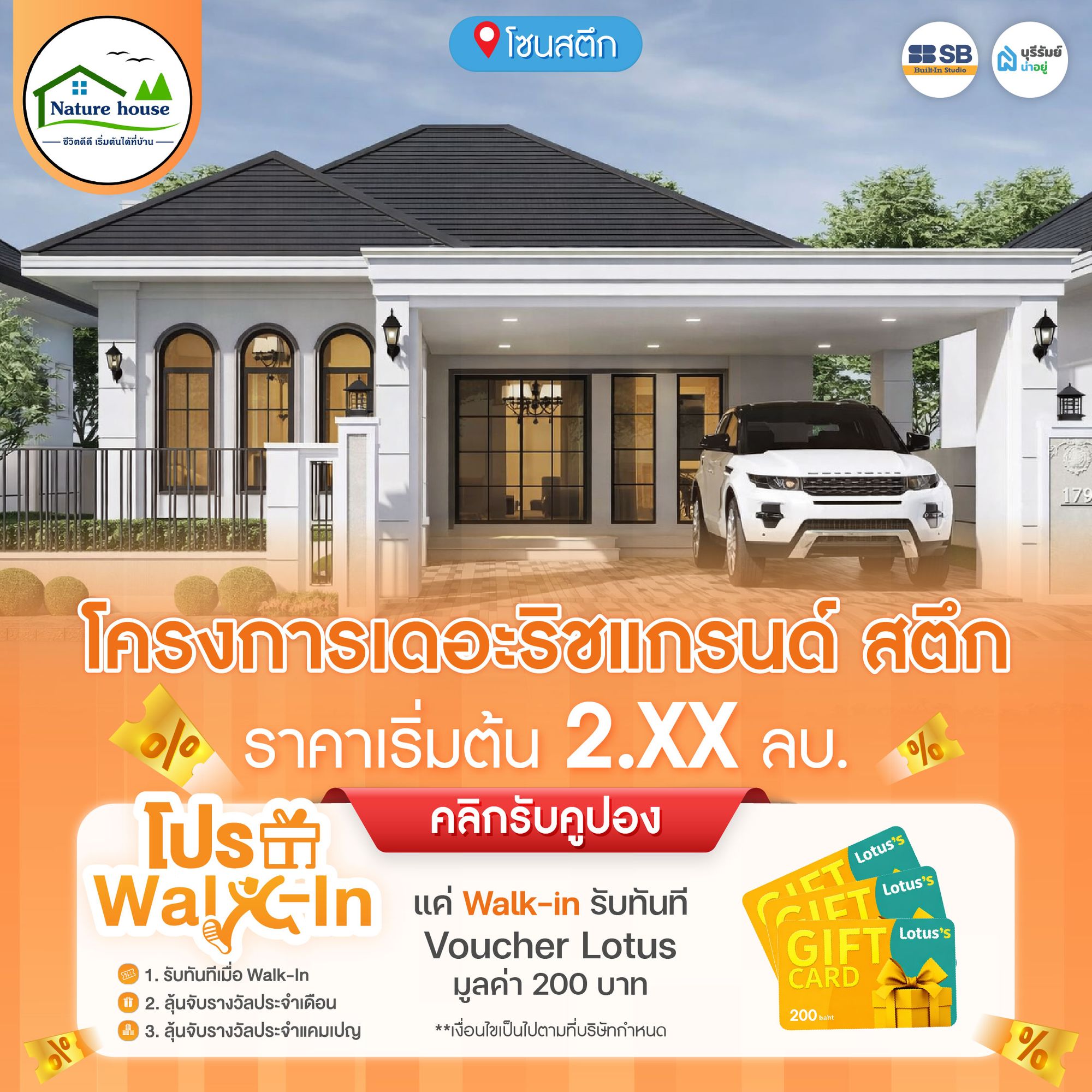 โครงการ เดอะริชแกรนด์ สตึก