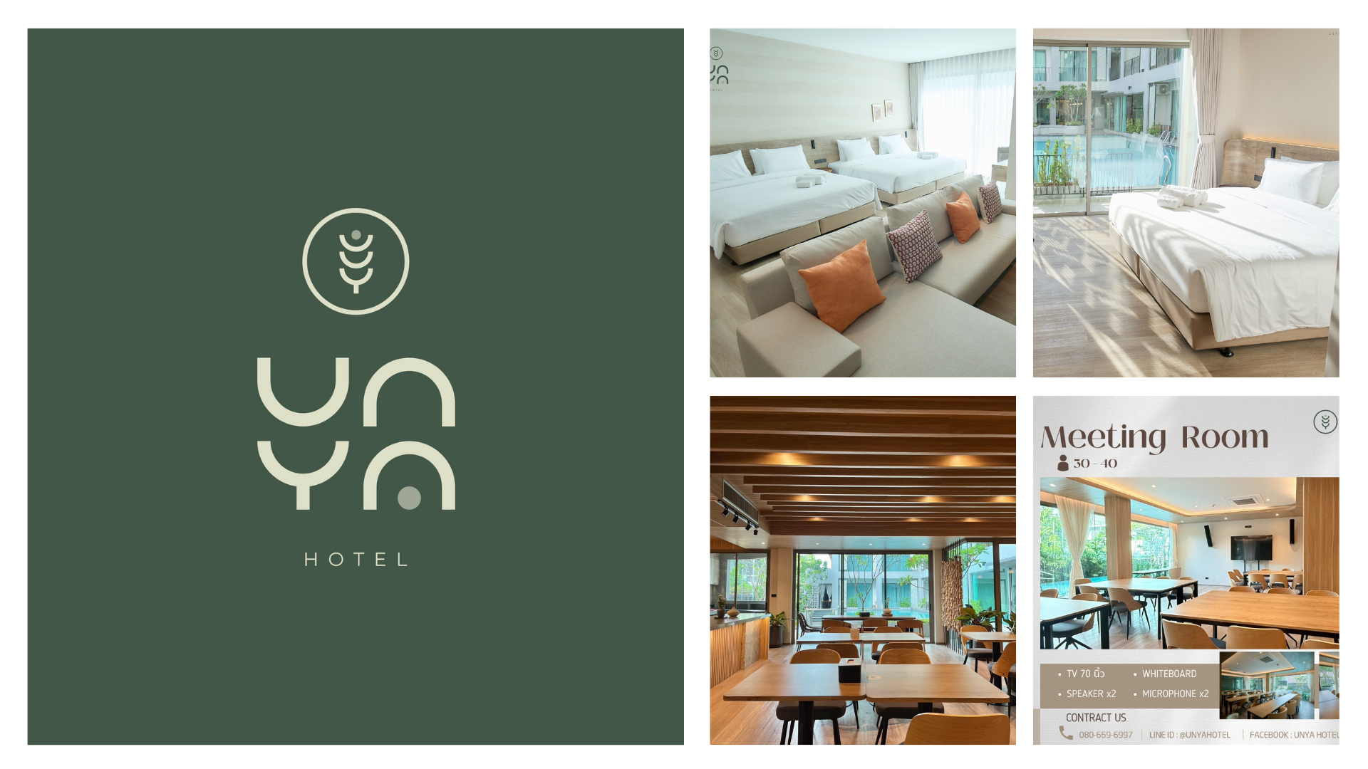 Unya Hotel Ubon - โรงเเรมอัญญาอุบล