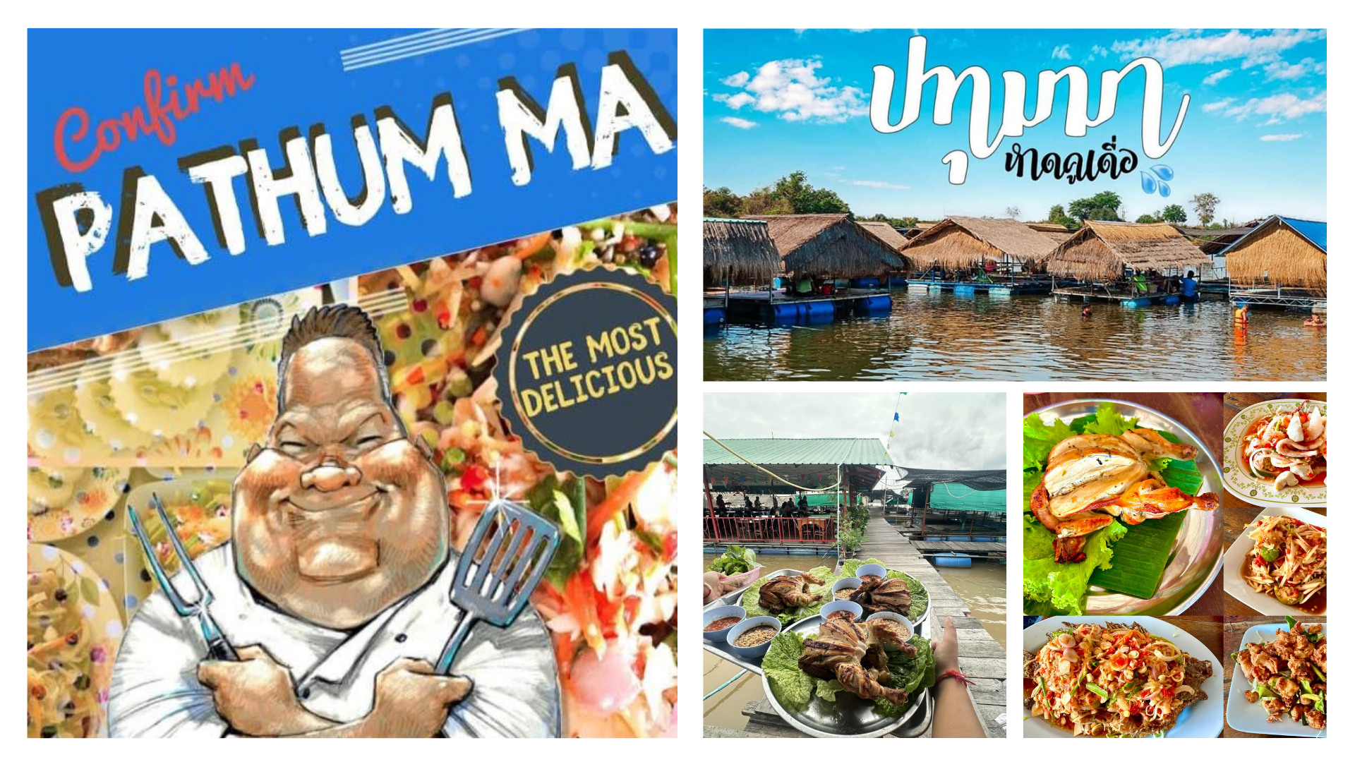 ปทุมมา ร้านอาหารหาดคูเดื่อ อุบลราชธานี