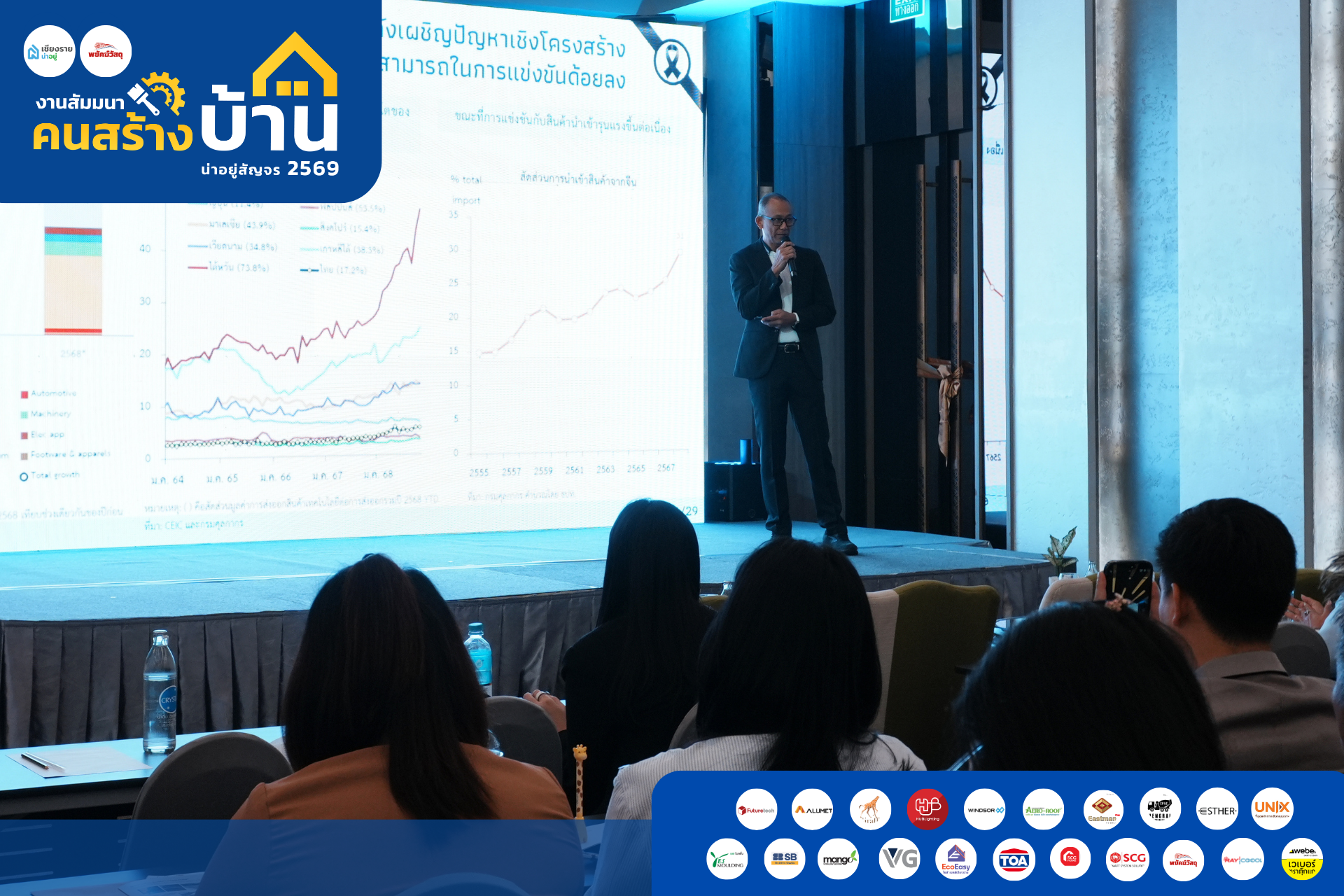 คุณณวรา สกุล ณ มรรคา จาก ธนาคารแห่งประเทศไทย สำนักงานภาคเหนือ