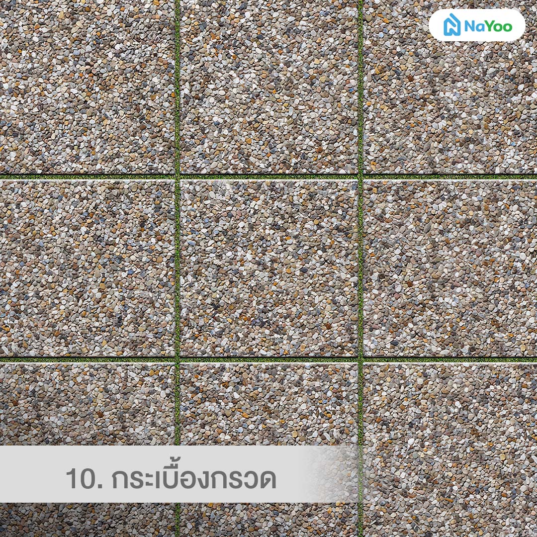 กระเบื้องกรวด