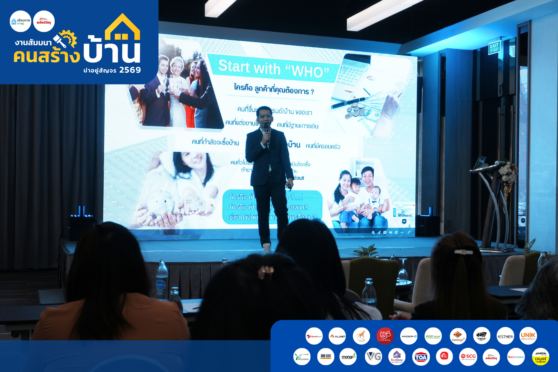 พฤติกรรมคนหาบ้าน เชียงราย