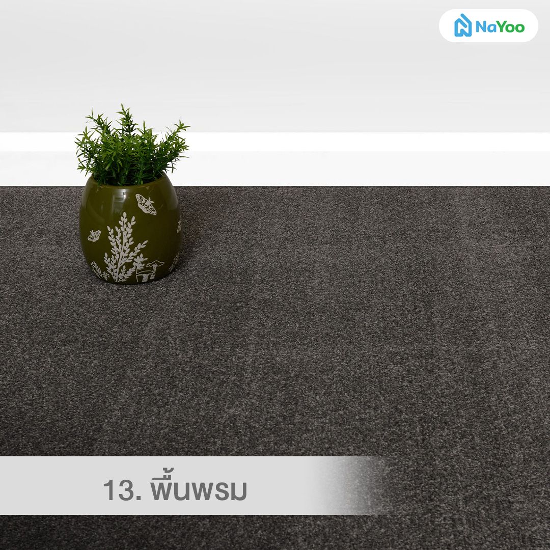 พื้นพรม