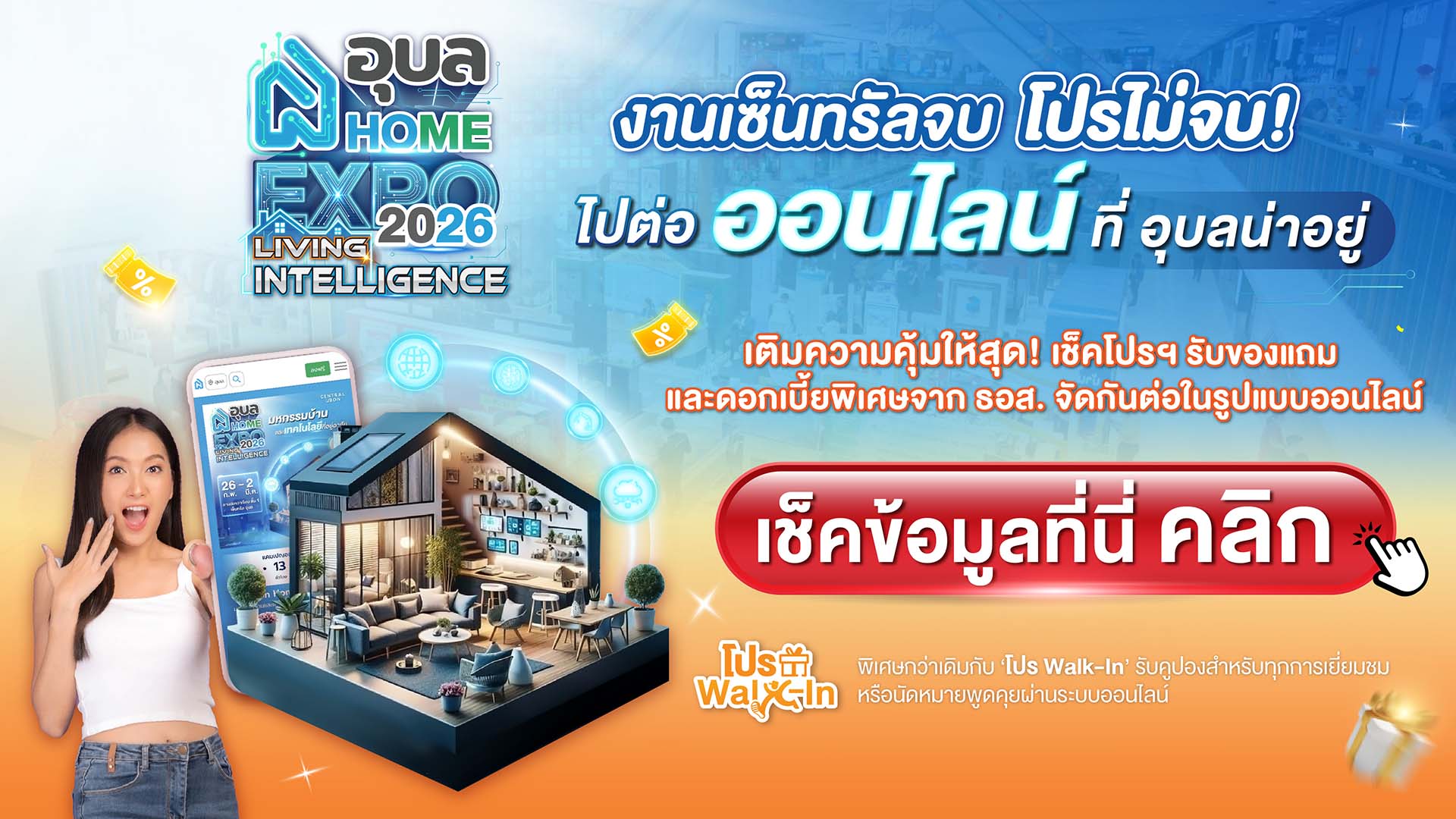 งานจบแต่โปรไม่จบ! โอกาสทองคน "ไปงานไม่ทัน" คว้าทริปญี่ปุ่นกับโปร Walk-in สุดเอ็กซ์คลูซีฟ
