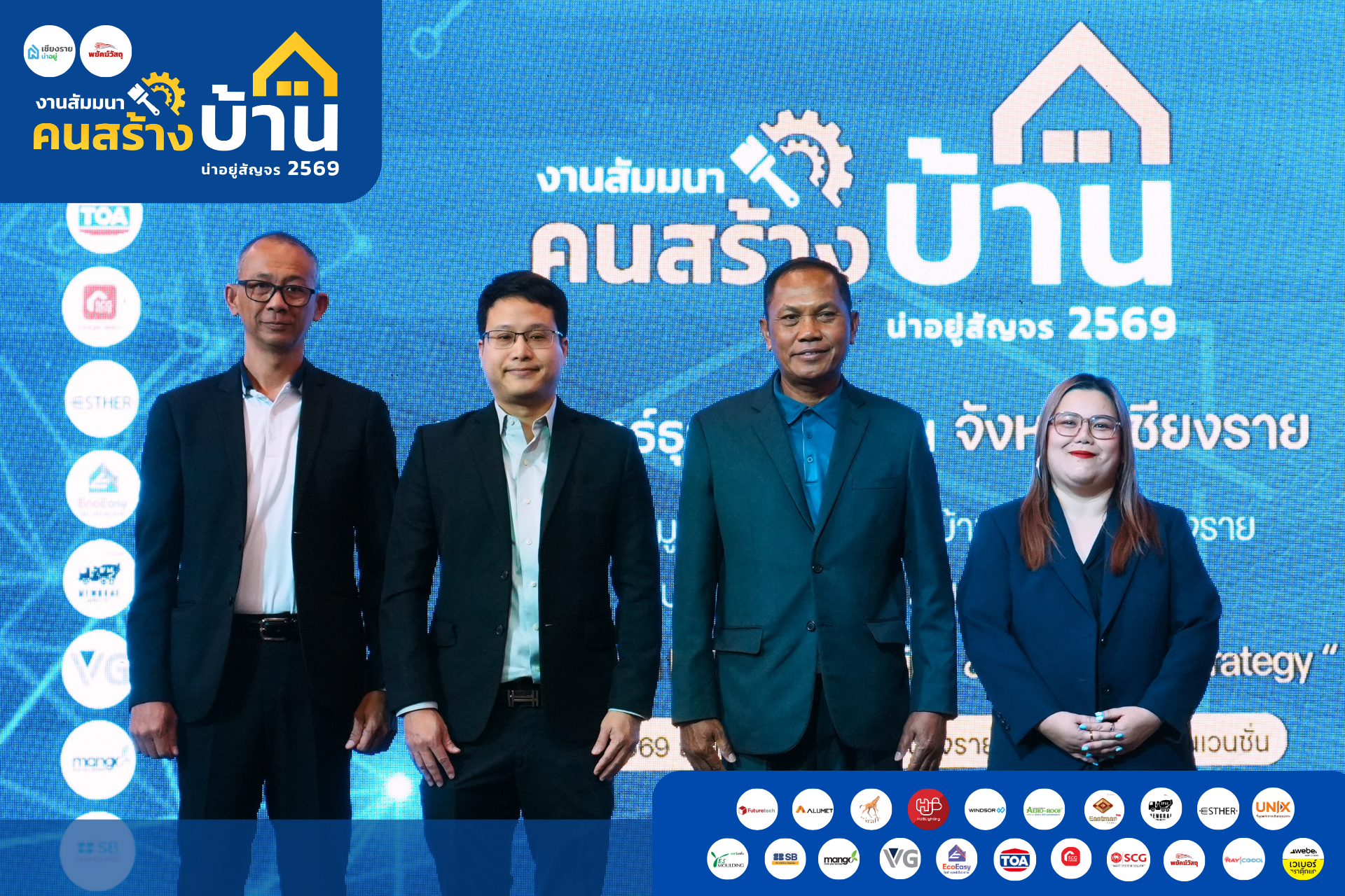 พฤติกรรมคนหาบ้าน เชียงราย