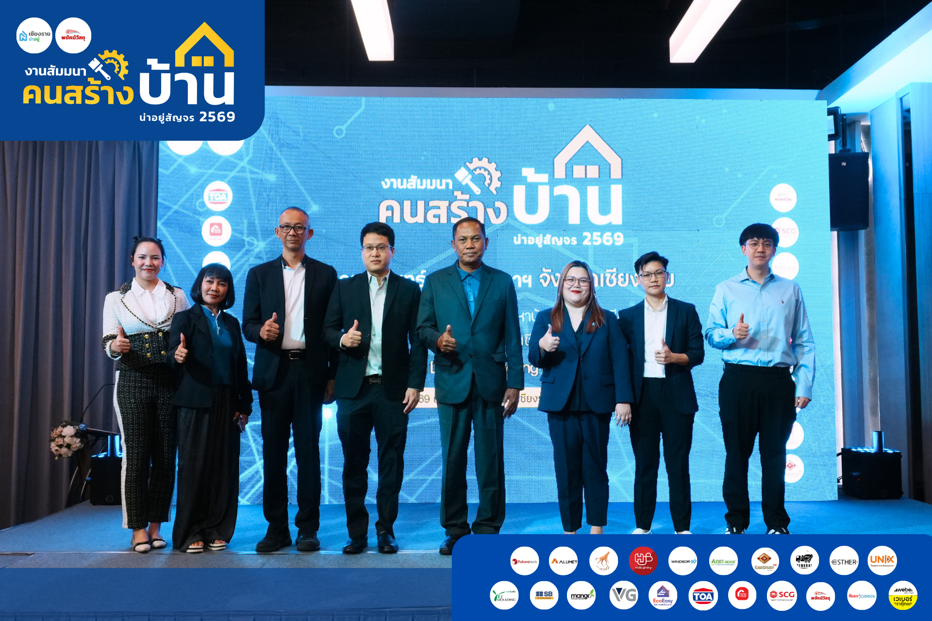 อสังหาเชียงราย 2569