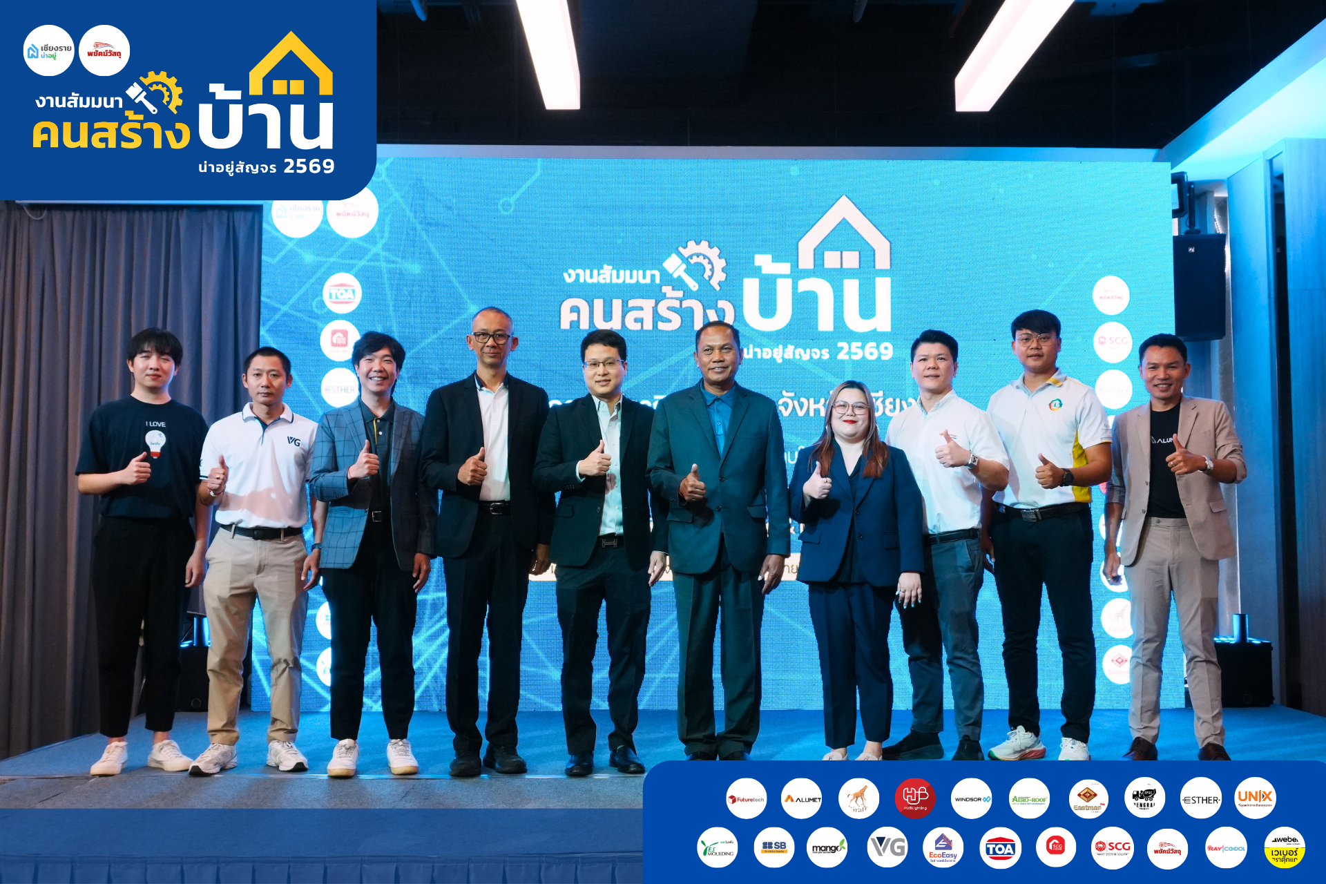 อสังหาเชียงราย 2569