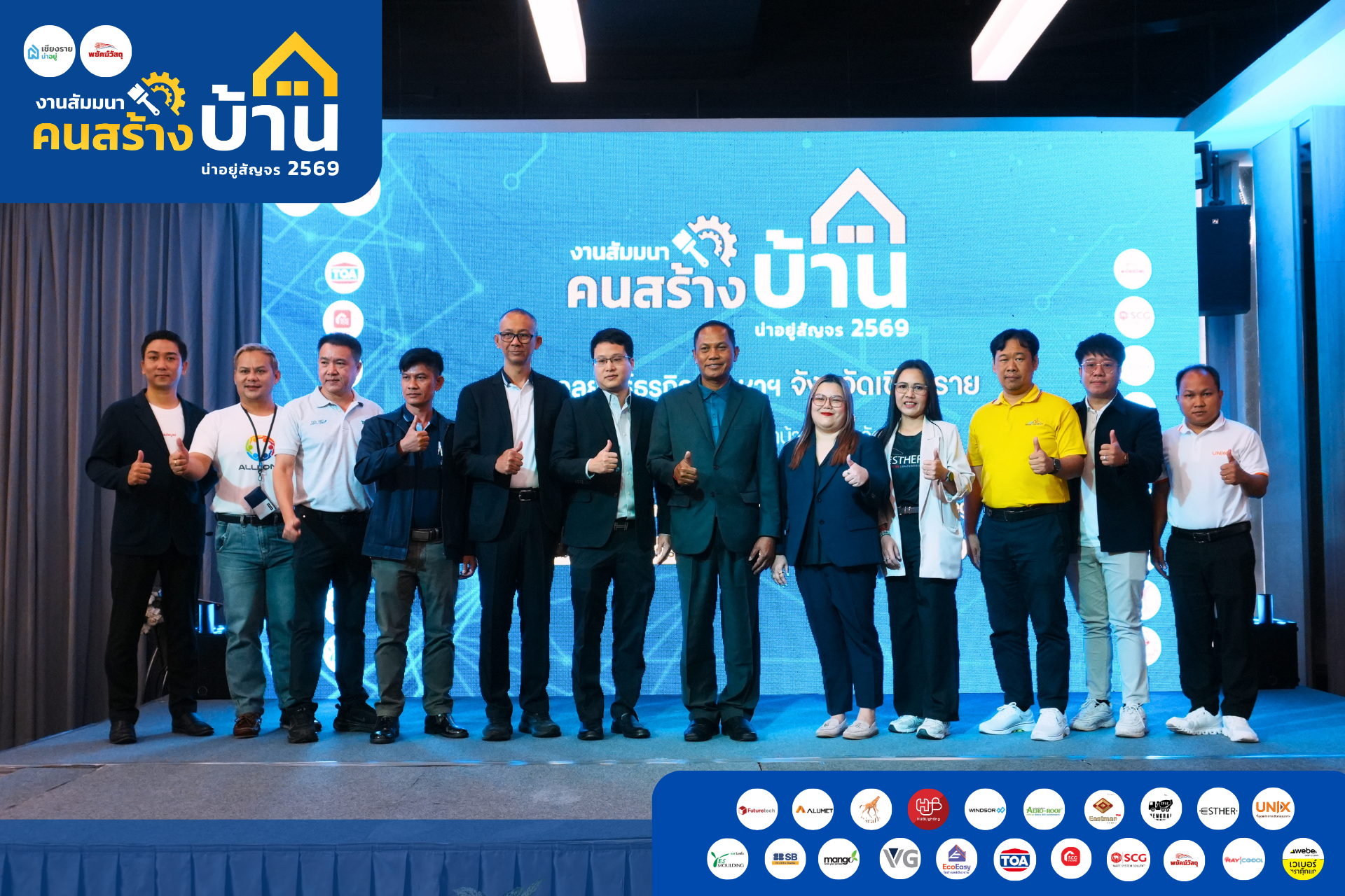 อสังหาเชียงราย 2569