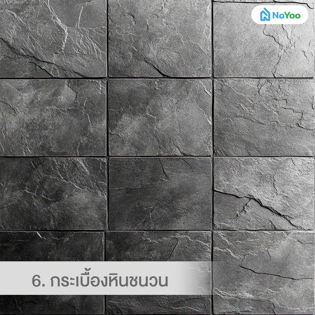 กระเบื้องหินชนวน