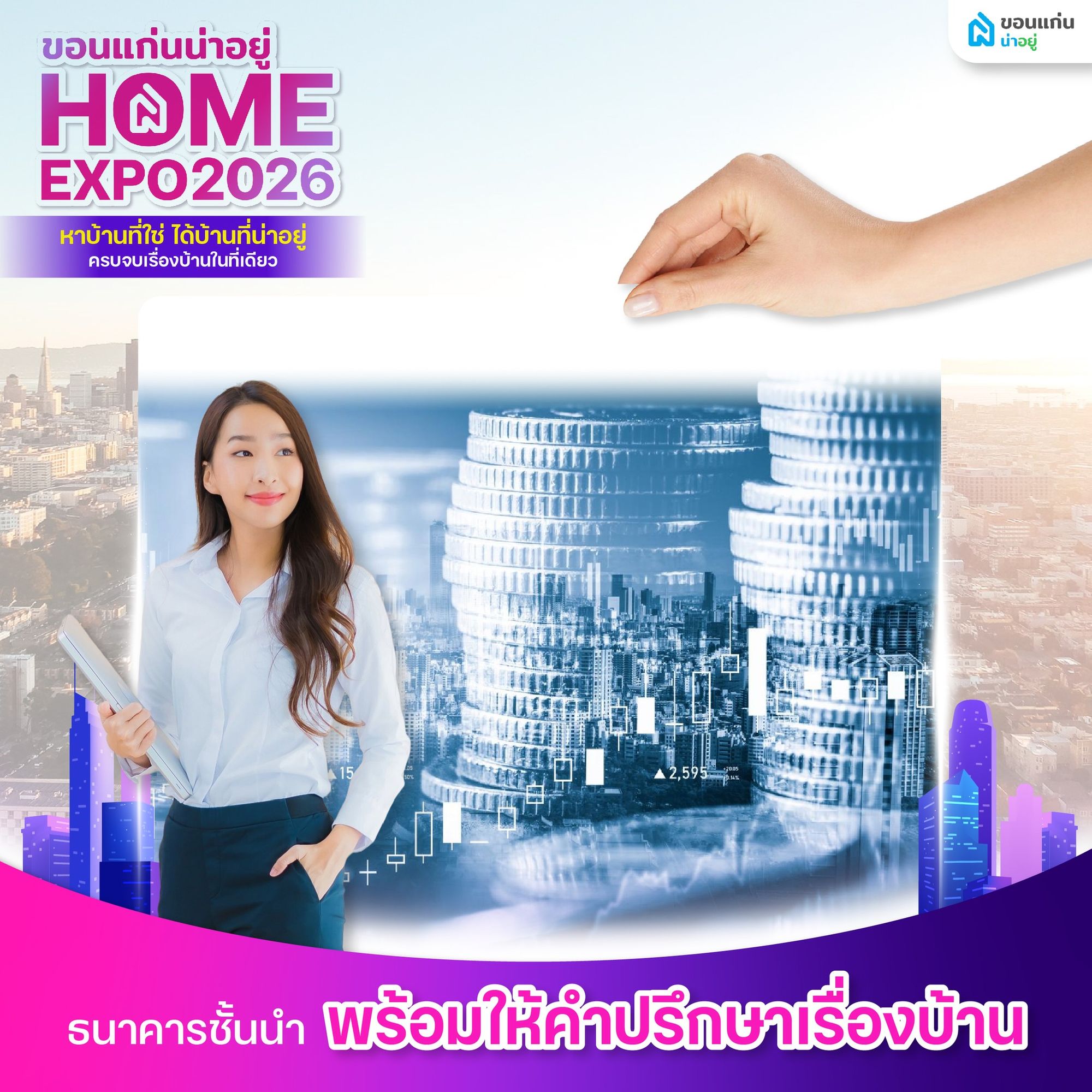 HOME EXPO 2026