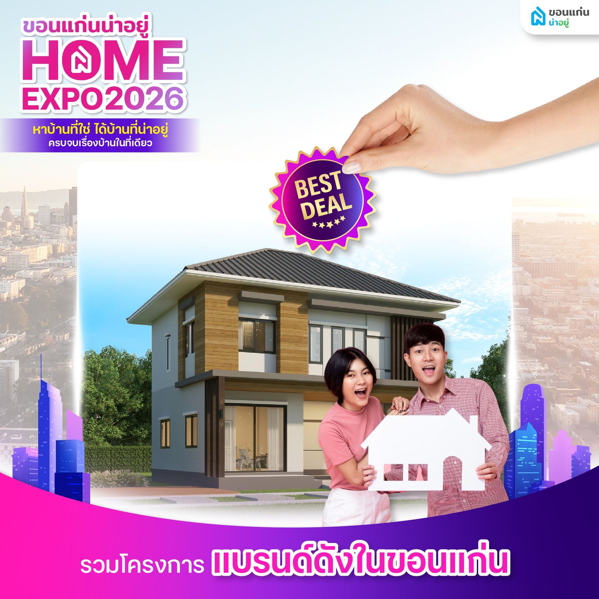 HOME EXPO 2026