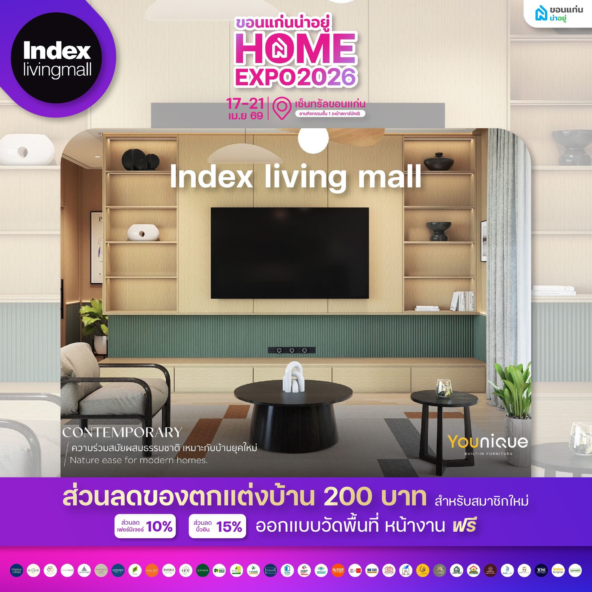 Index Living Mall