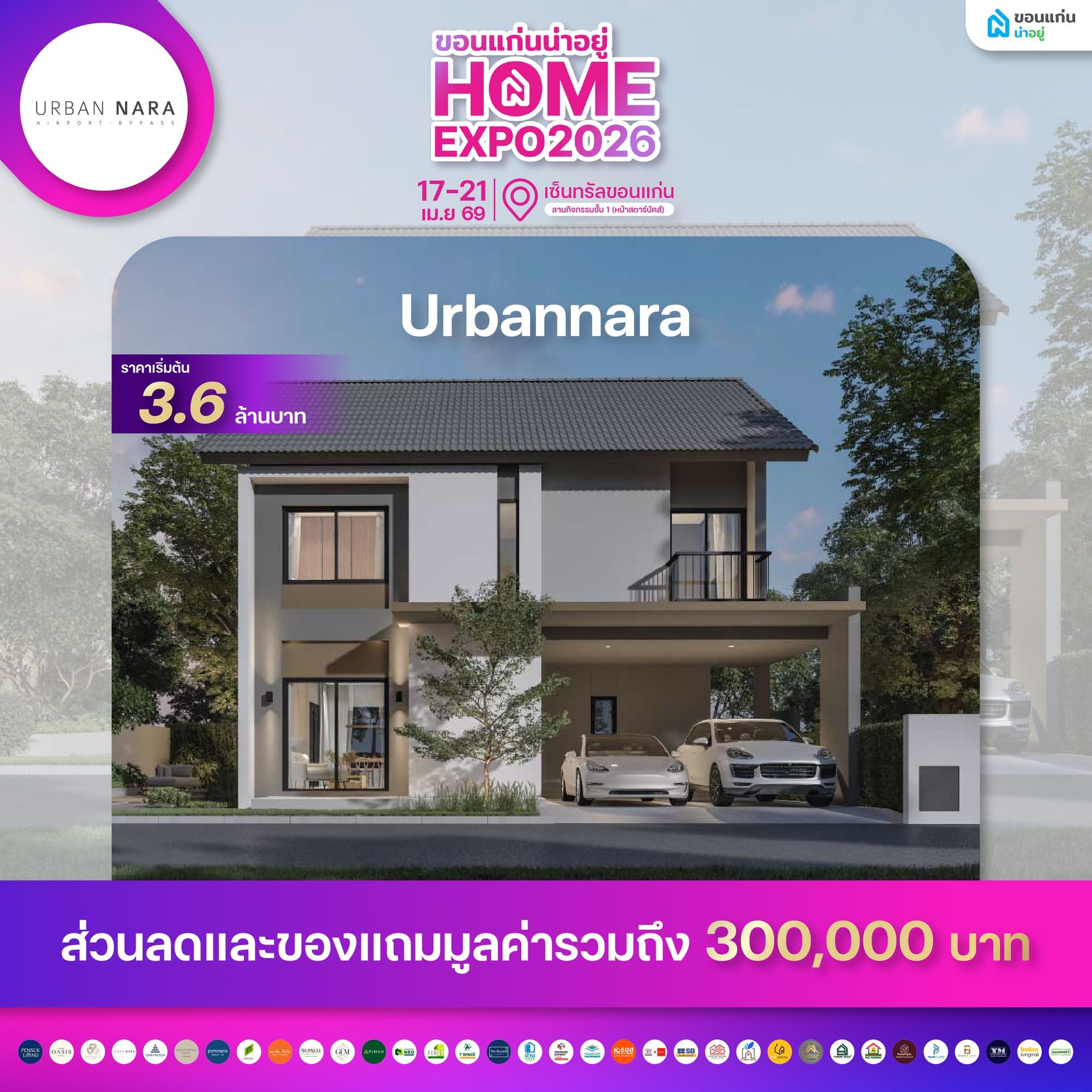 เออเบิน นารา แอร์พอร์ต - บายพาส