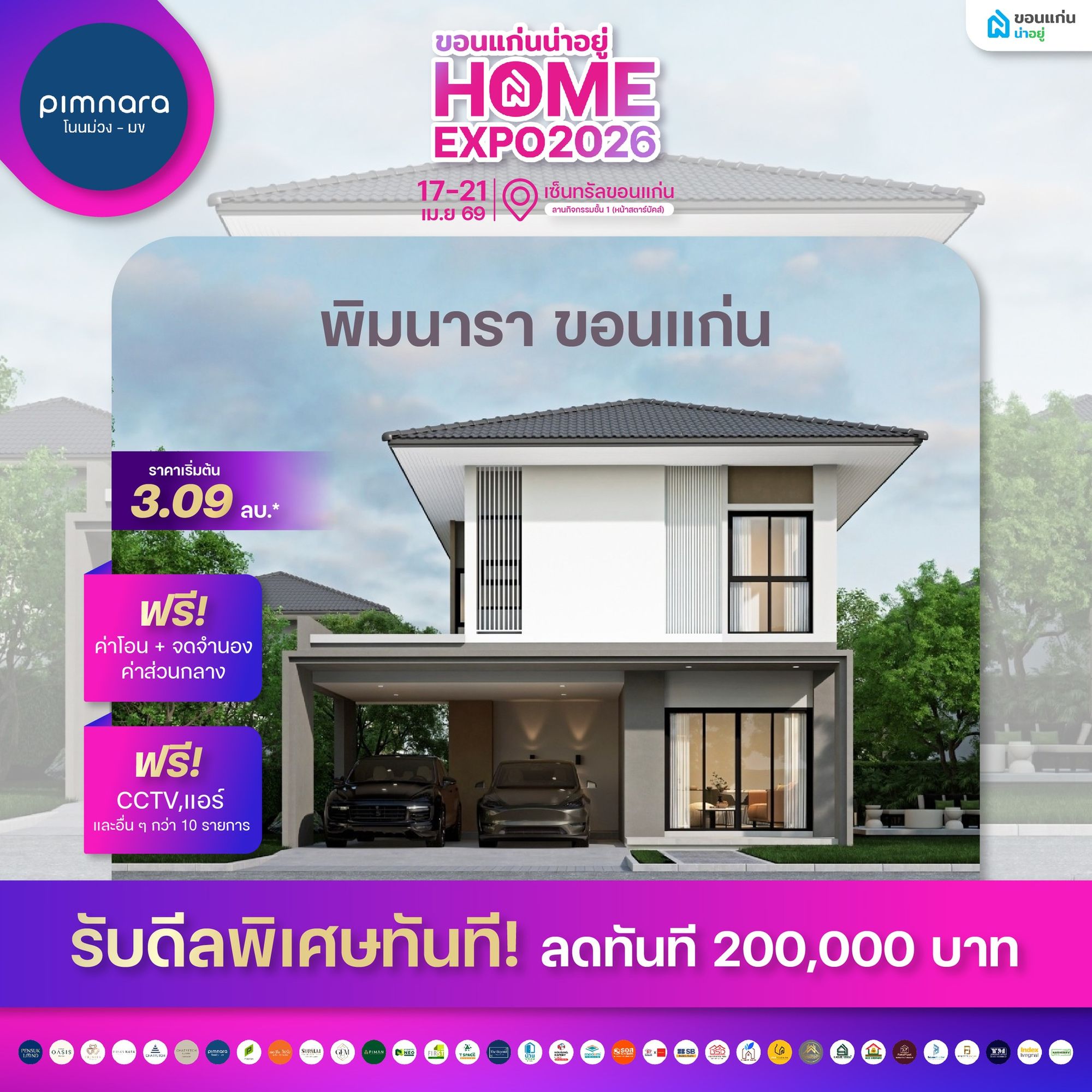 พิมนารา