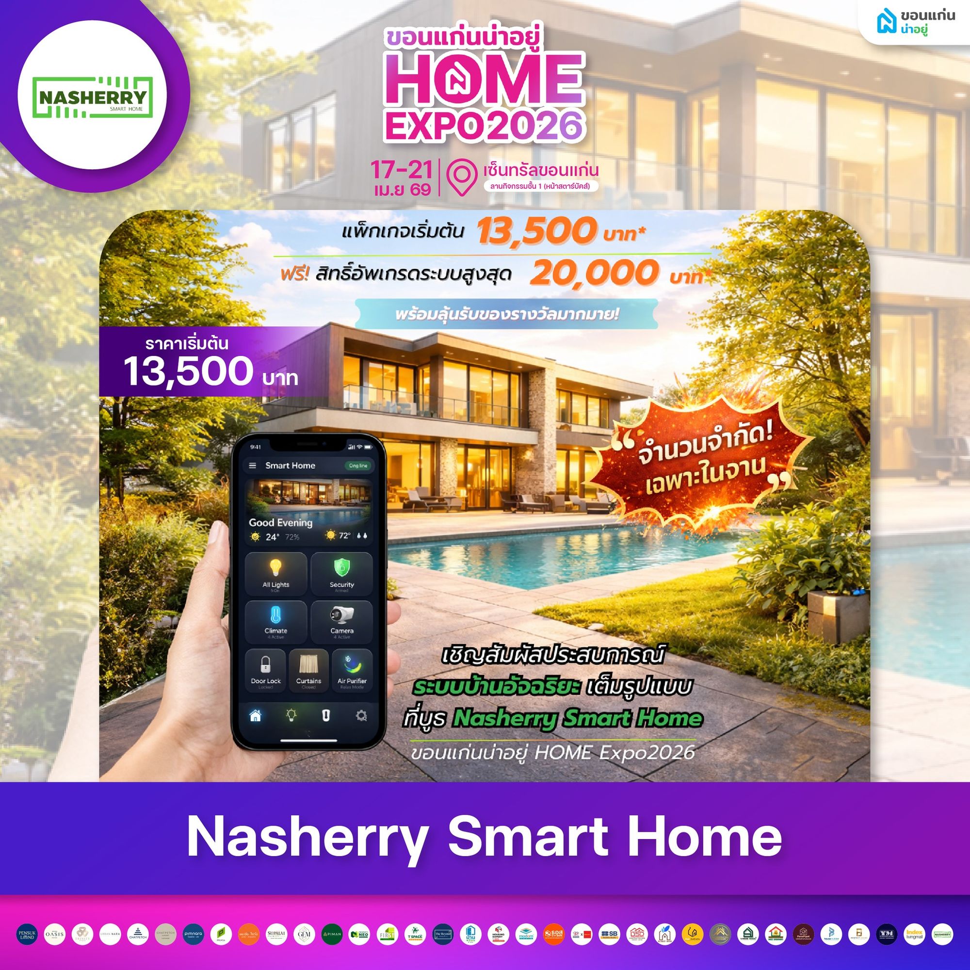 Nasherry Smart Home
