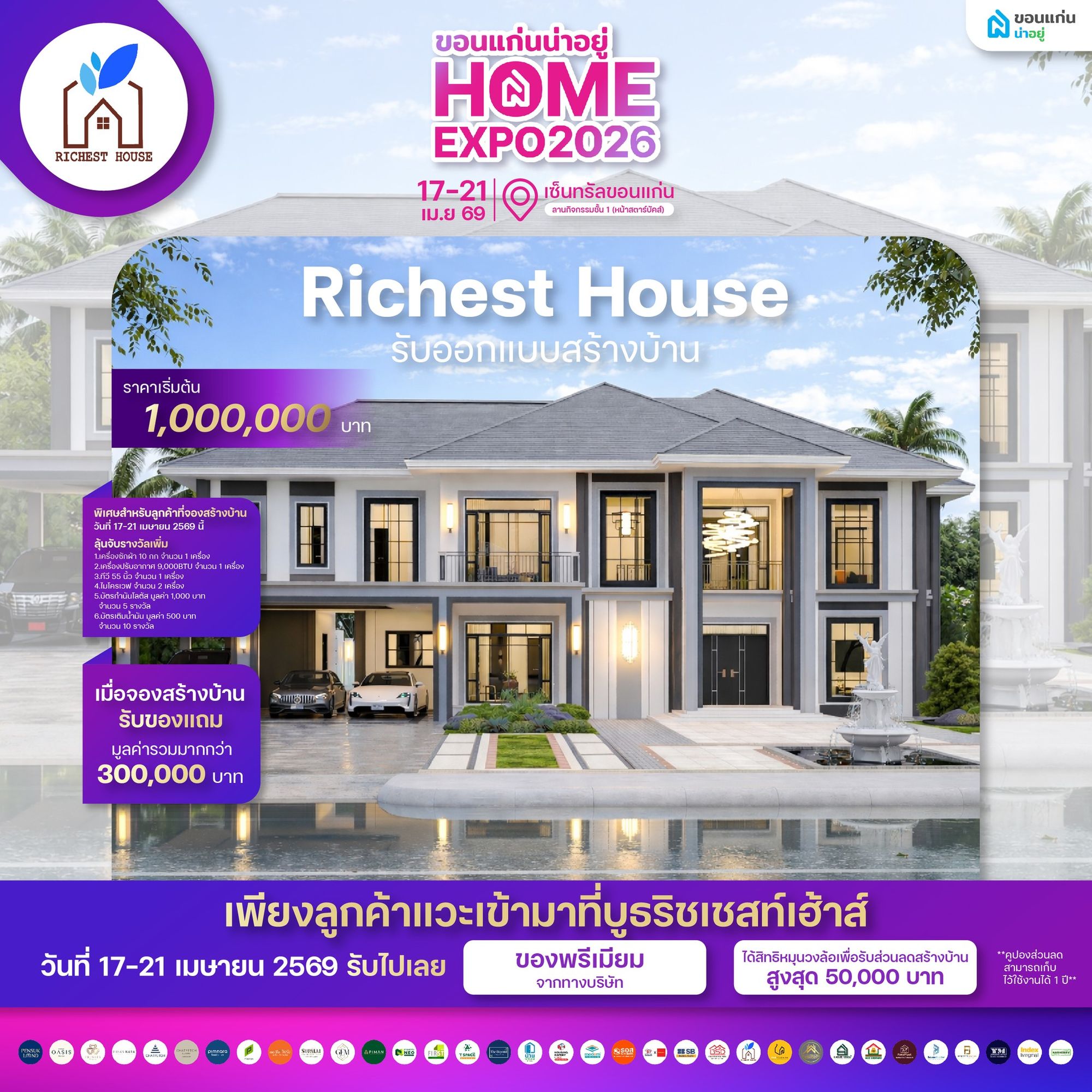 Richest House รับออกแบบสร้างบ้าน