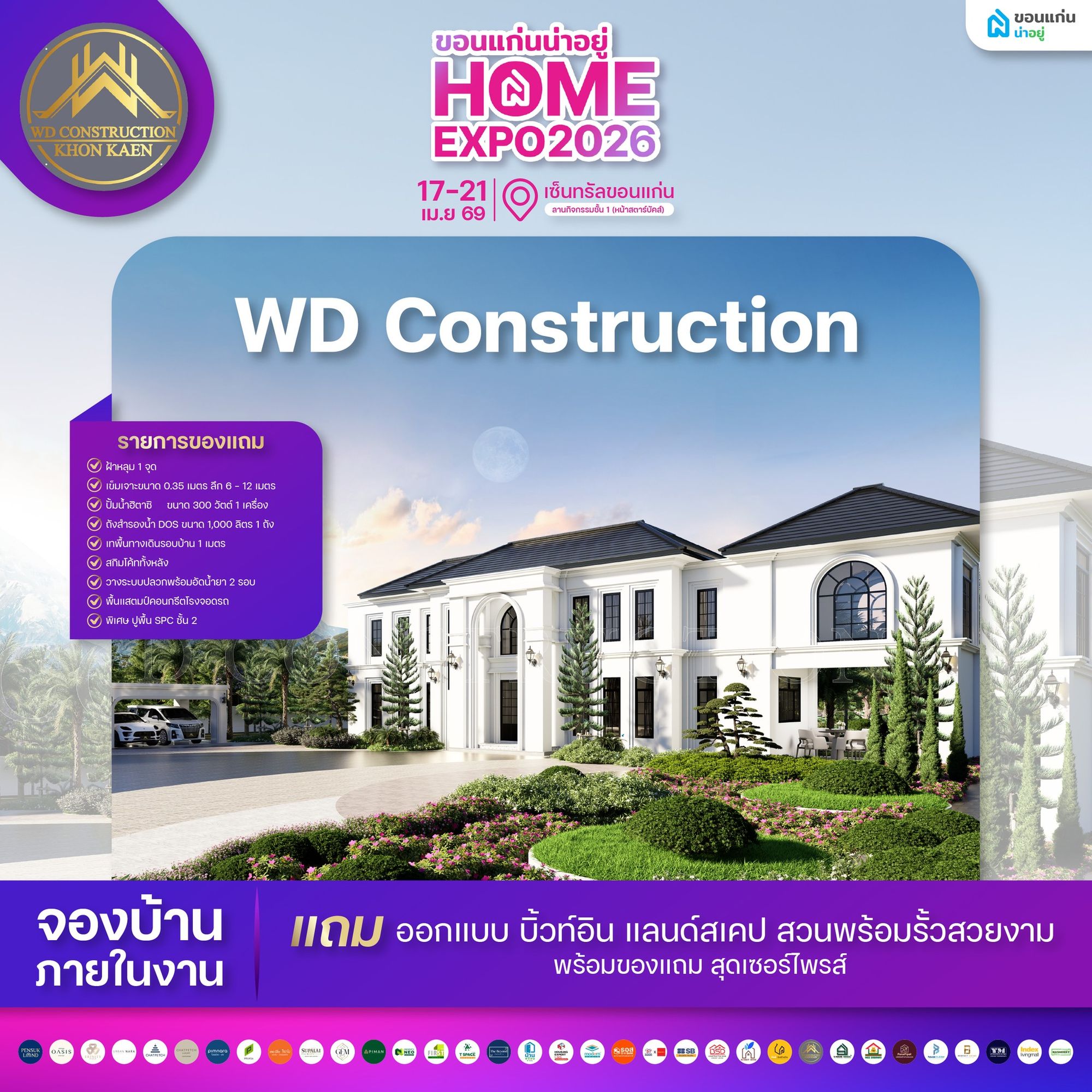 WD Construction