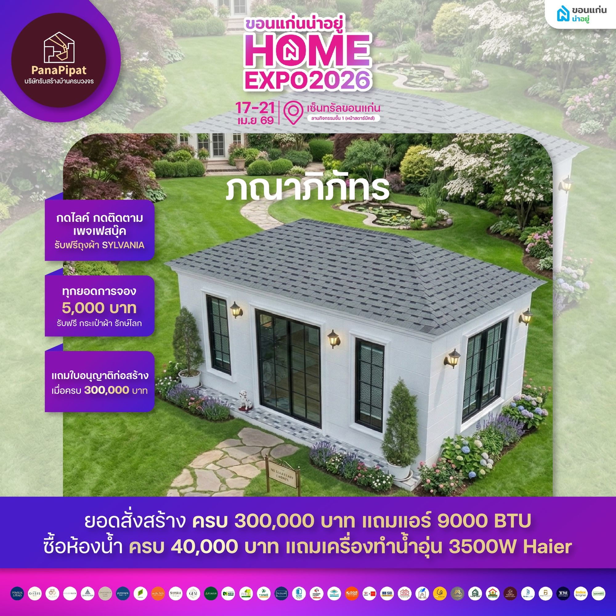 ภณาภิภัทร