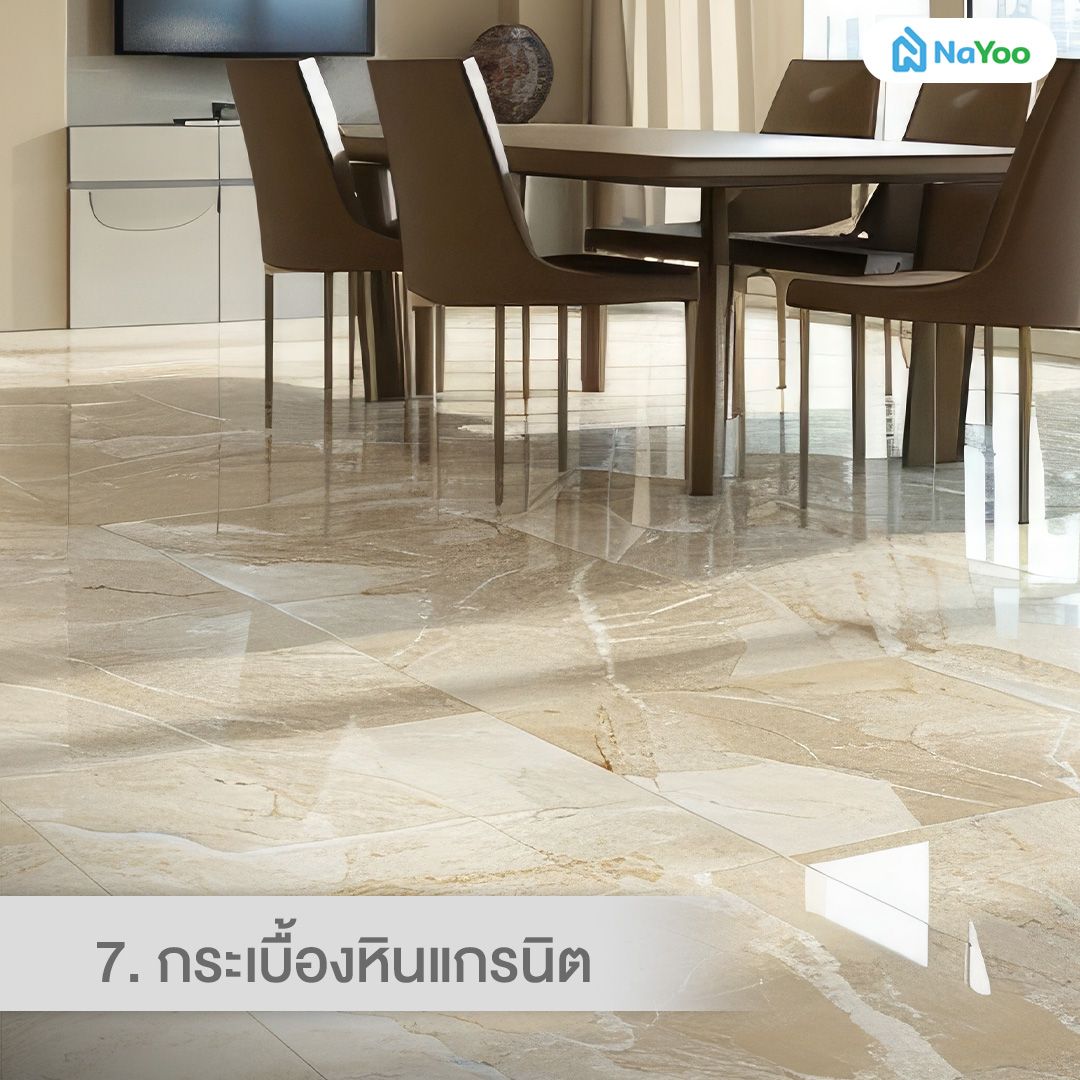 วัสดุปูพื้นกระเบื้องหินแกรนิต