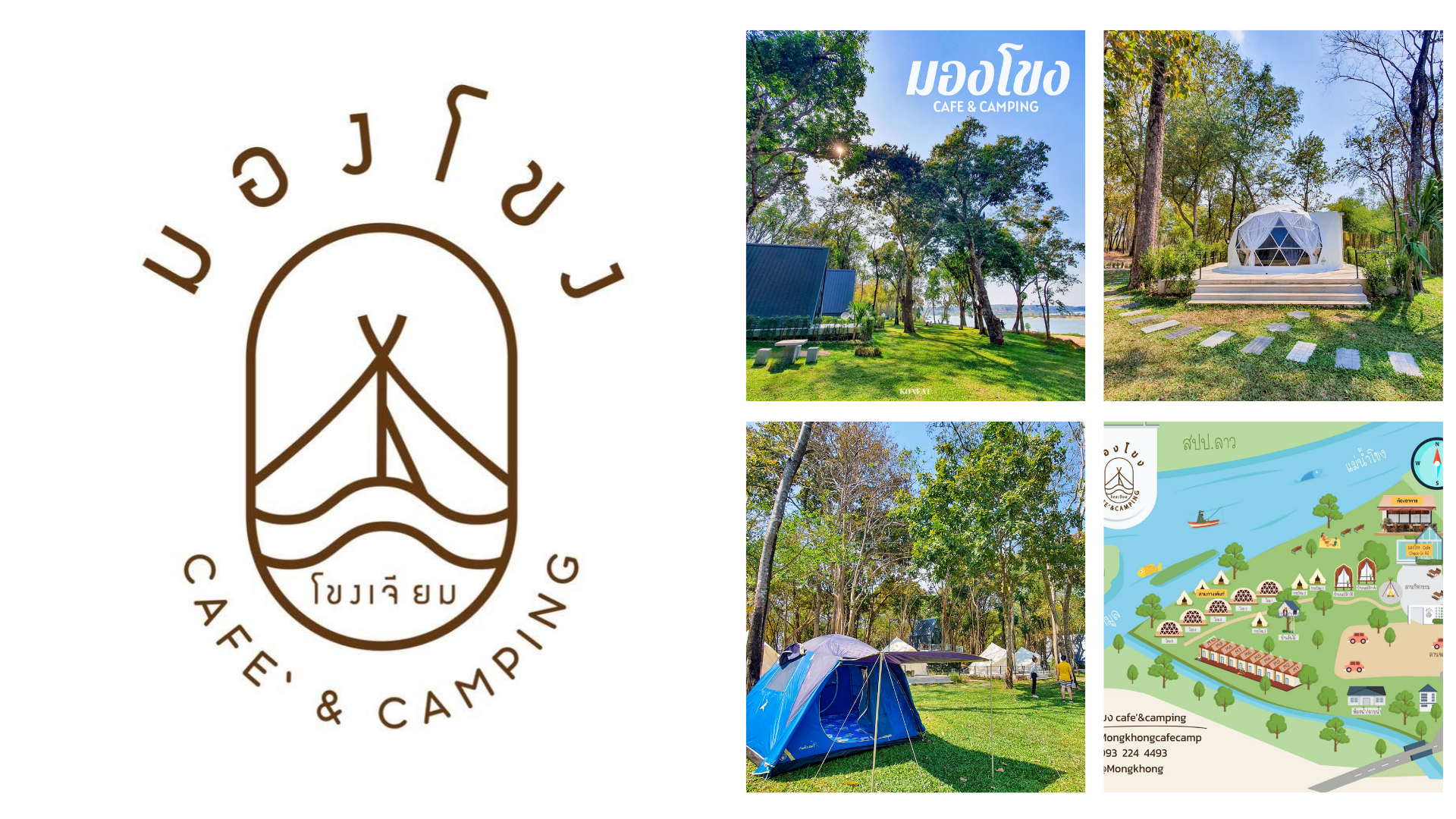 มองโขง cafe’ & camping