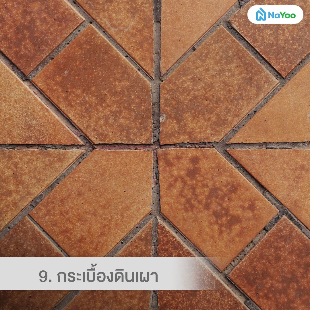 กระเบื้องดินเผา