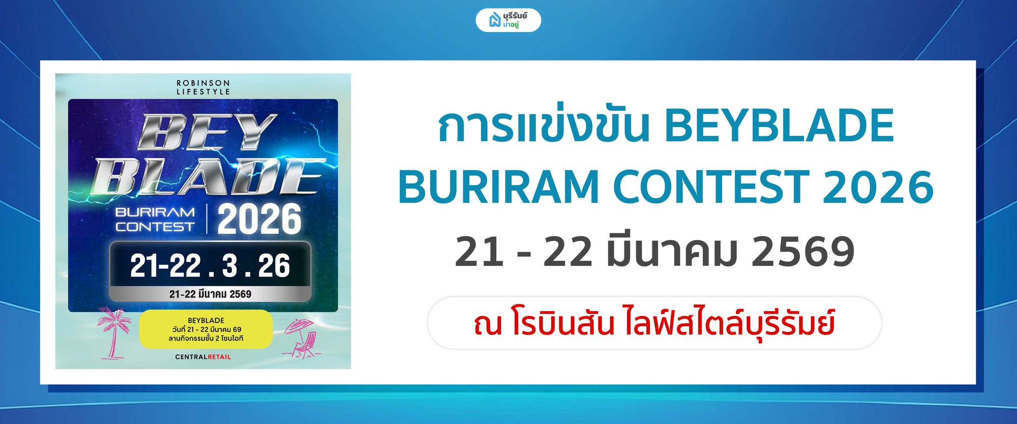 BEYBLADE BURIRAM CONTEST 2026