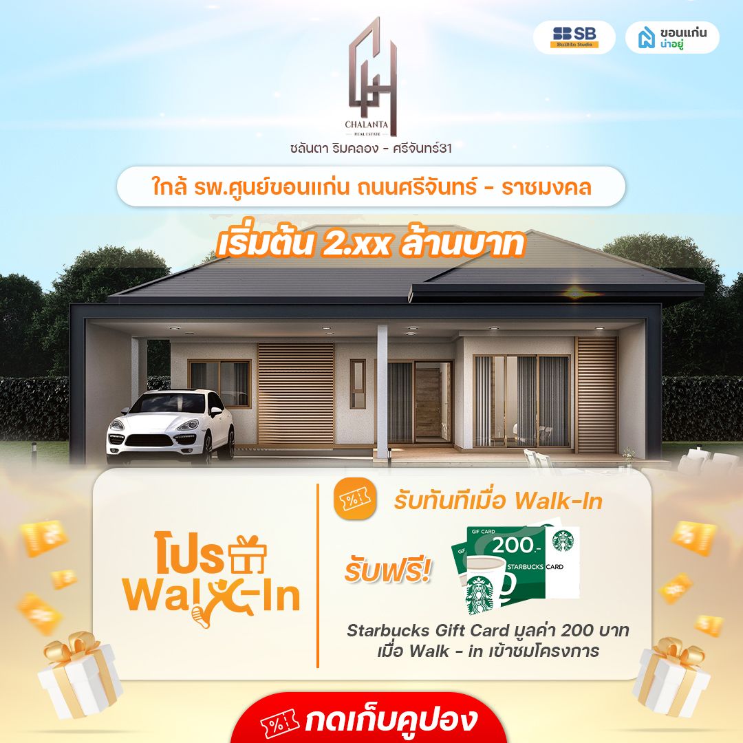 โครงการชลันตา ริมคลอง-ศรีจันทร์31