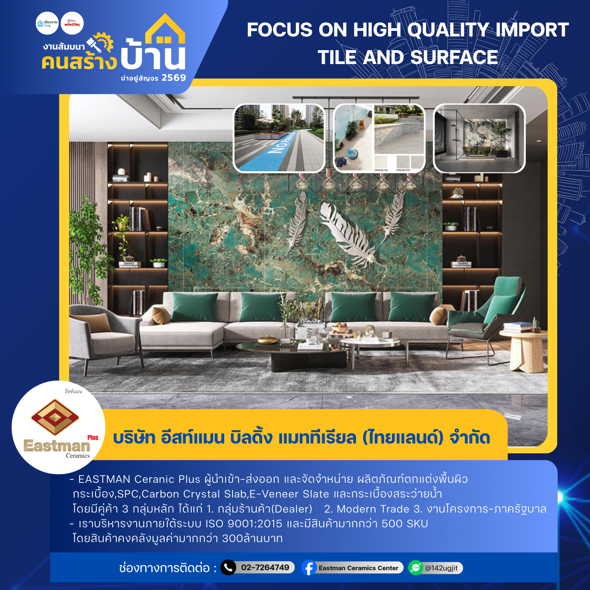 EASTMAN Ceramic Plus