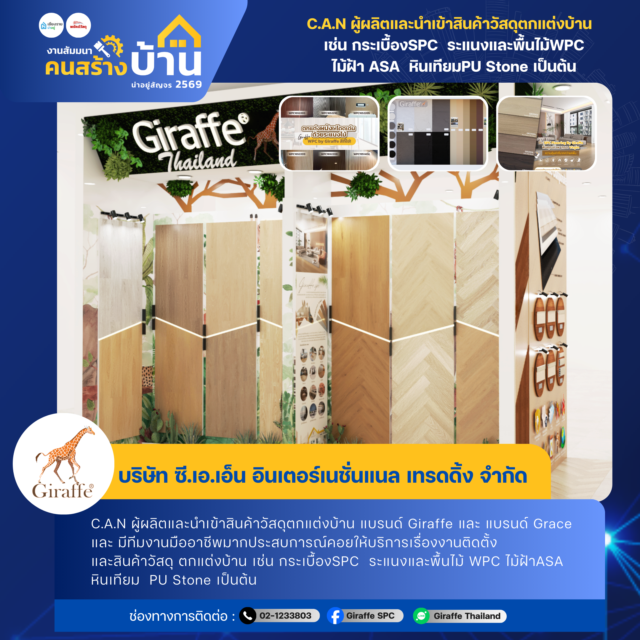 ซี.เอ.เอ็น อินเตอร์เนชั่นแนล เทรดดิ้ง