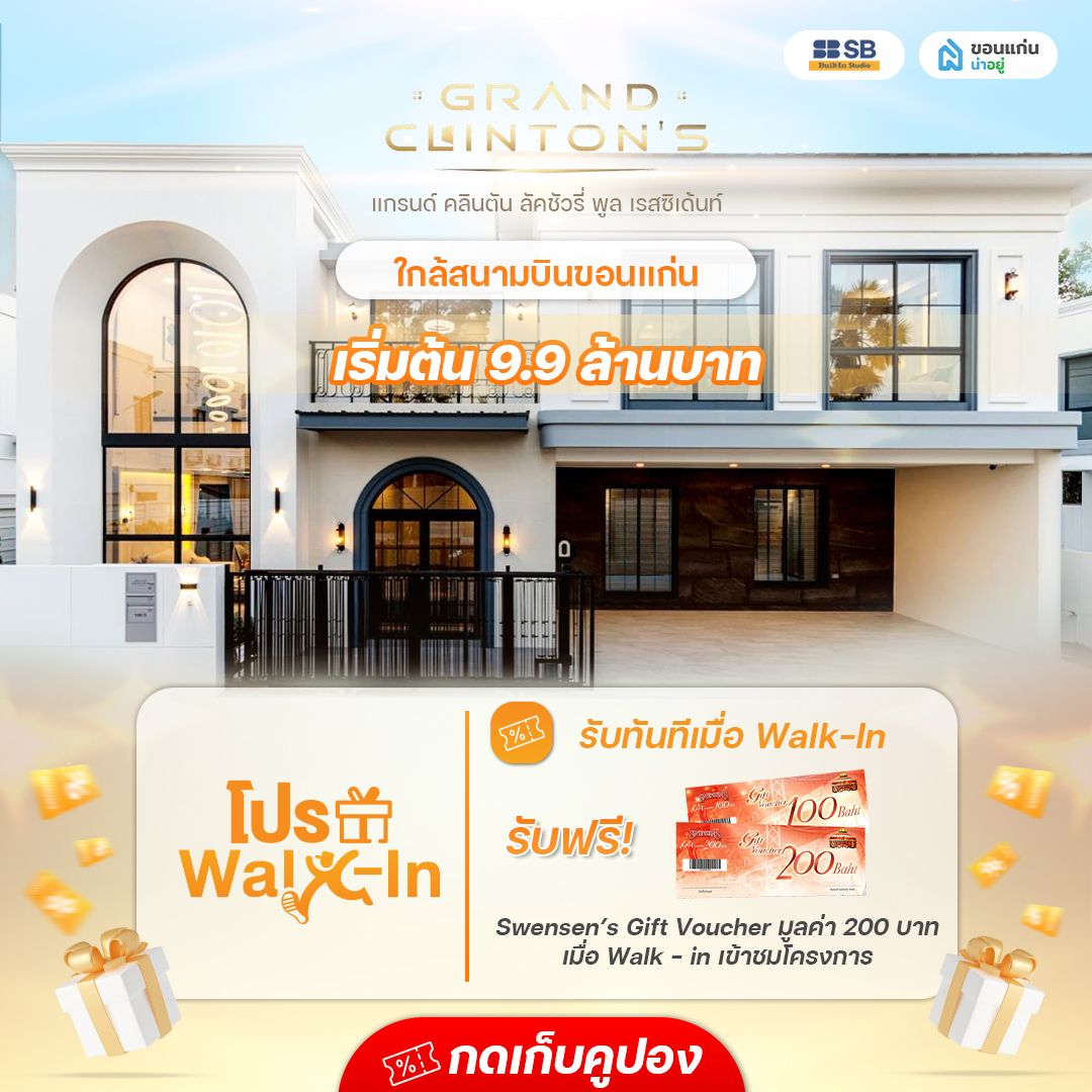 โครงการ แกรนด์ คลินตัน ลัคชัวรี่ พูล เรสซิเด้นท์