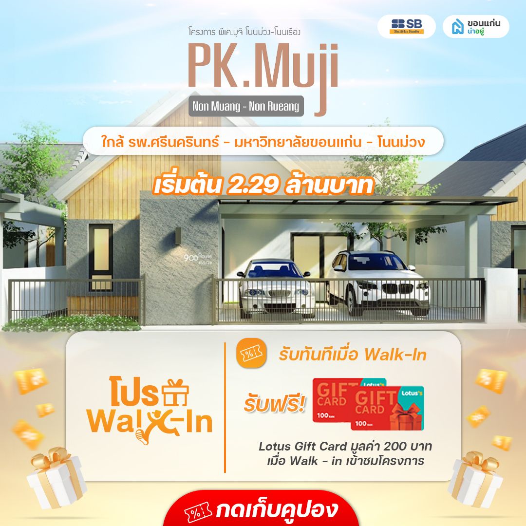 โครงการพีเค.มูจิ