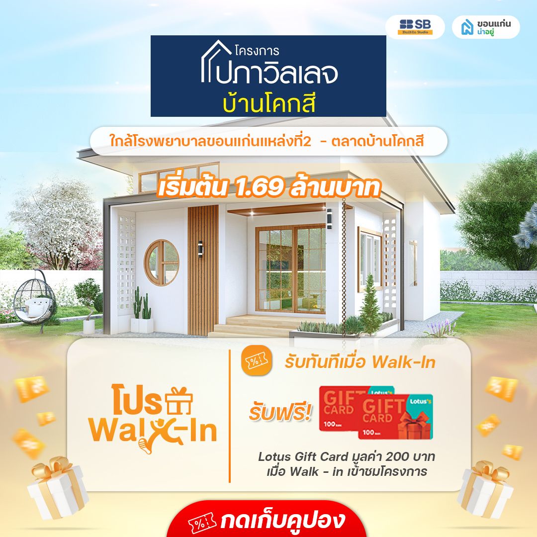 ปภาวิลเลจ