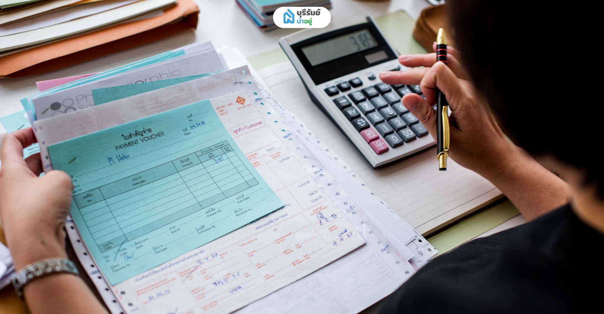 จัดระเบียบรายการเดินบัญชี (Statement) ให้ดูดี