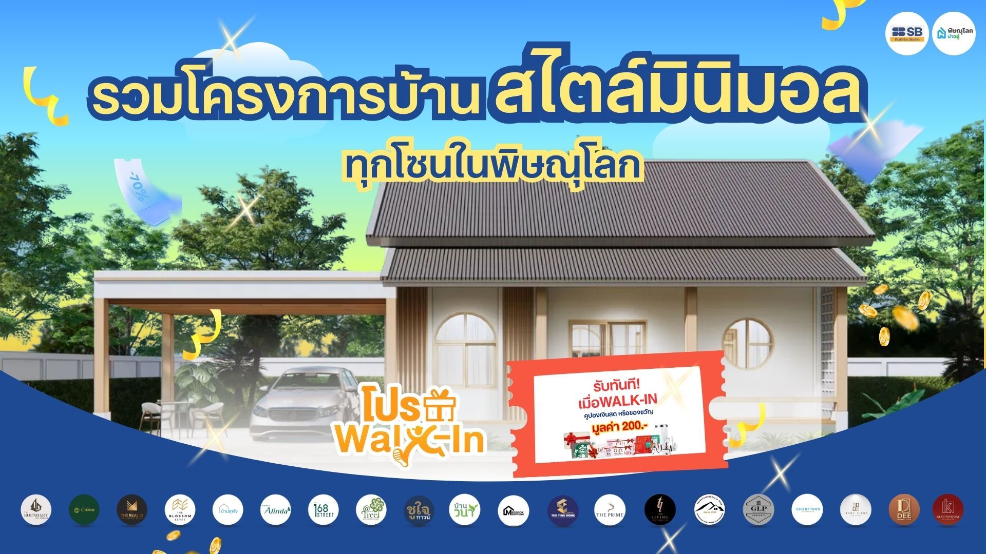 อัพเดต 4 โครงการบ้านสไตล์มินิมอล พิษณุโลก 2026 ตอบโจทย์บ้านสำหรับทุกไลฟ์สไตล์