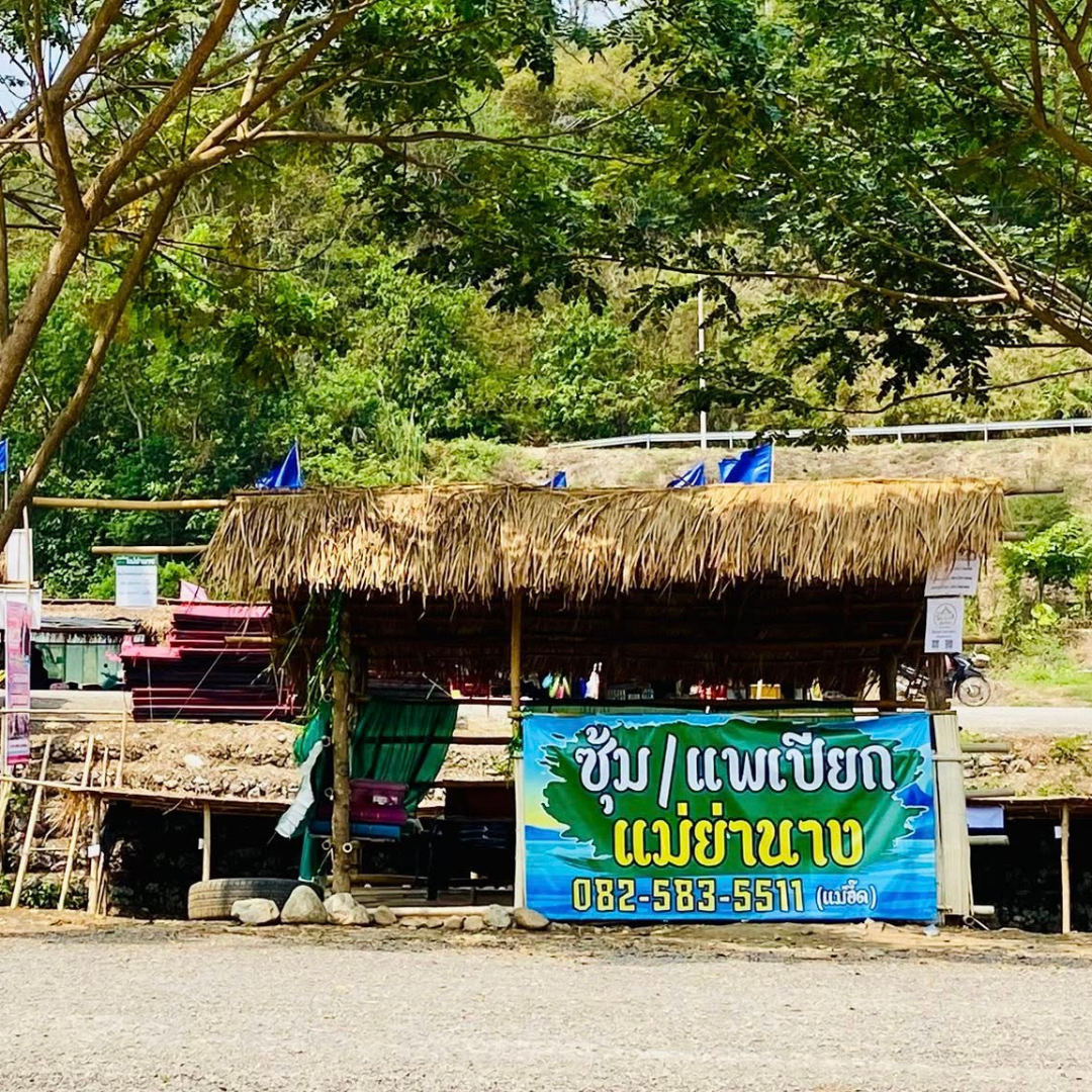 ซุ้มแพเปียกเชียงราย เขื่อนแม่สรวย