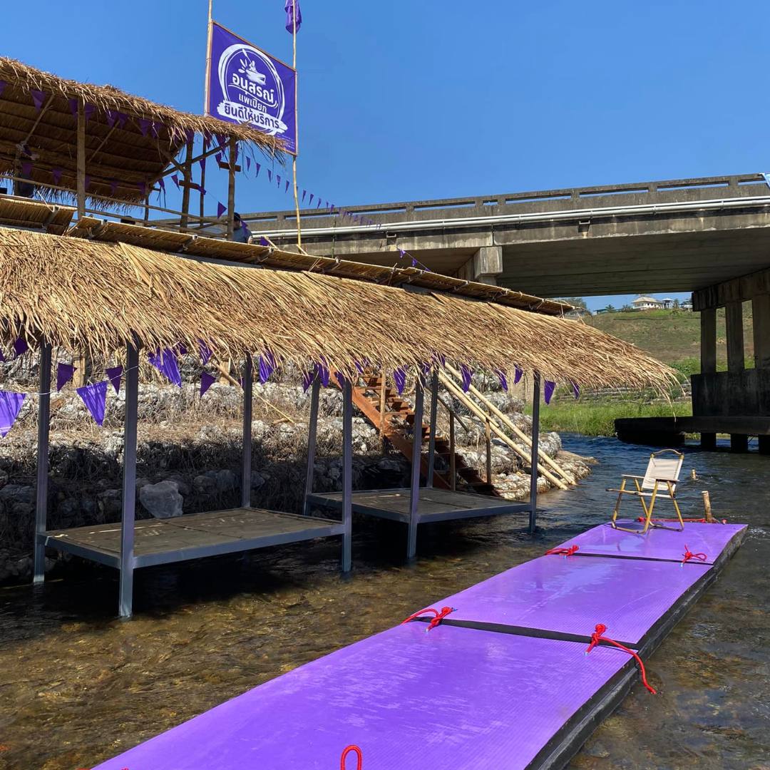 แพเปียกเชียงราย