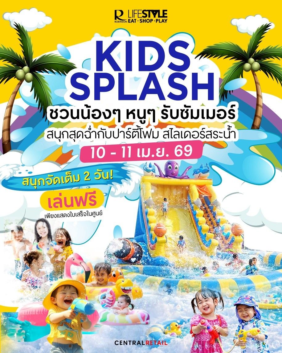 KIDS SPLASH & SONGKRAN FEST