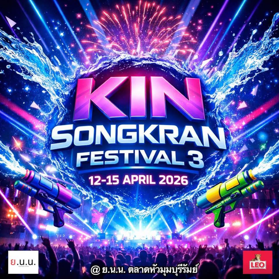 KIN SONGKRAN FESTIVAL 2026