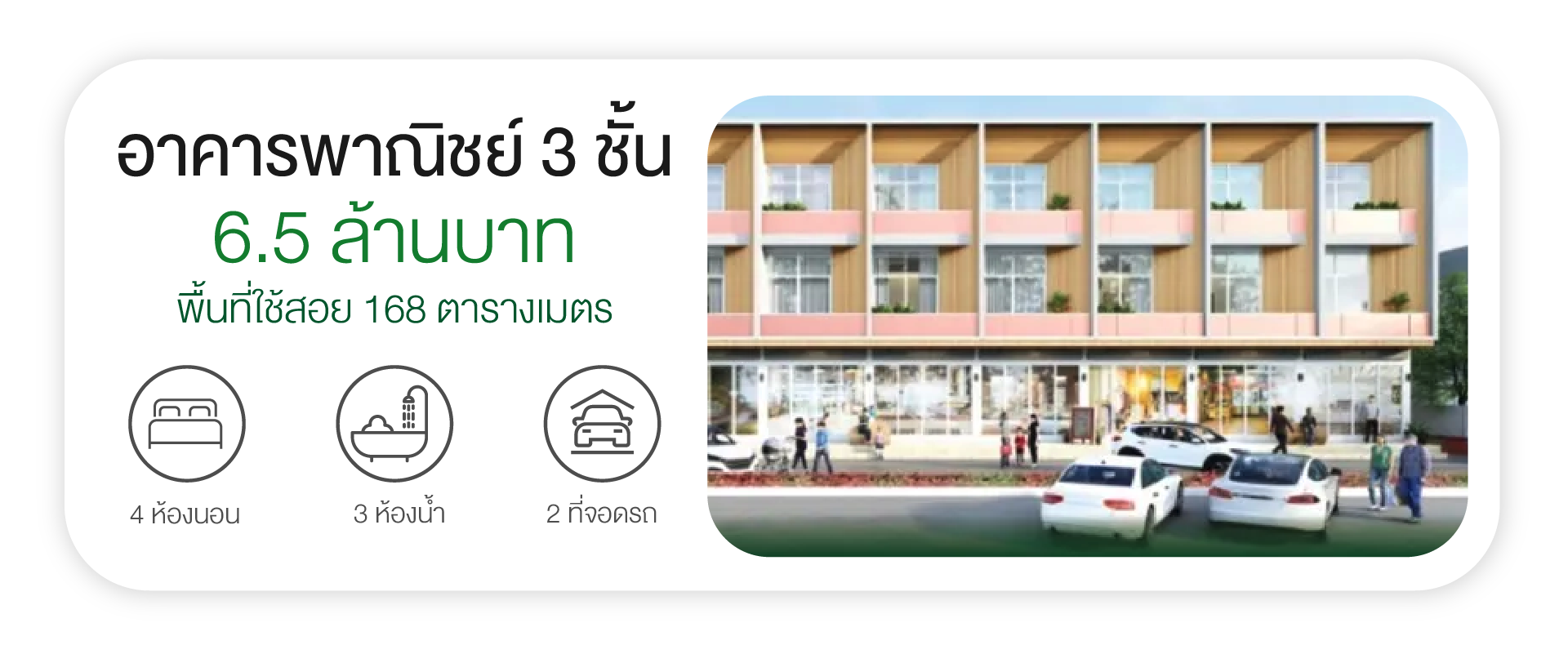 แบบบ้าน โครงการบ้านบุญศิริ 14