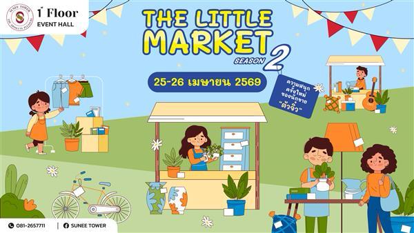 the little market สุนีย์ทาวเวอร์ อุบลราชธานี